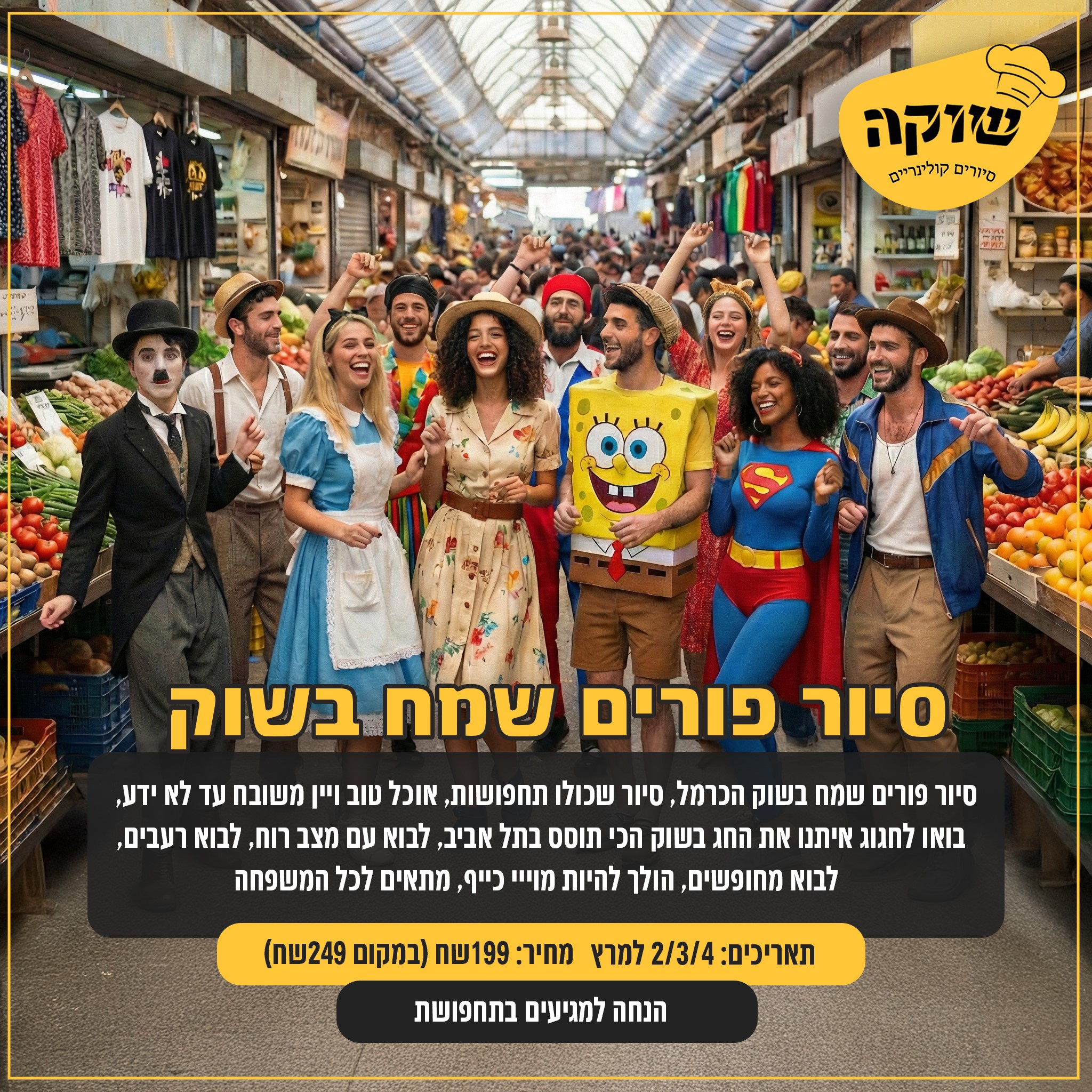 רונן סונבוליאן, סיורים קולינריים